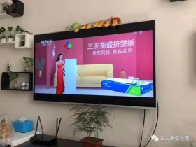 【喜訊】三友衡盛強(qiáng)勢(shì)登陸央視廣告 彰顯品牌實(shí)力！